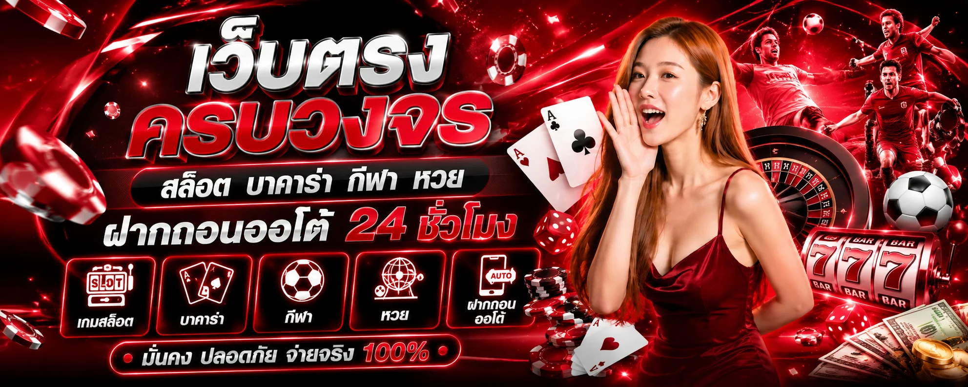 รวมค่ายเกมสล็อตออนไลน์ชั้นนำ เว็บตรง