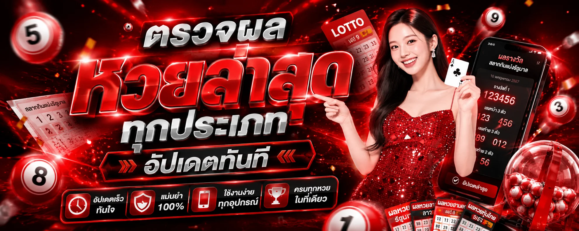 ผลหวย KODA888 ตรวจหวยออนไลน์ทุกงวด